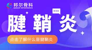 【科普】手腕酸痛使不上勁，小心腱鞘炎