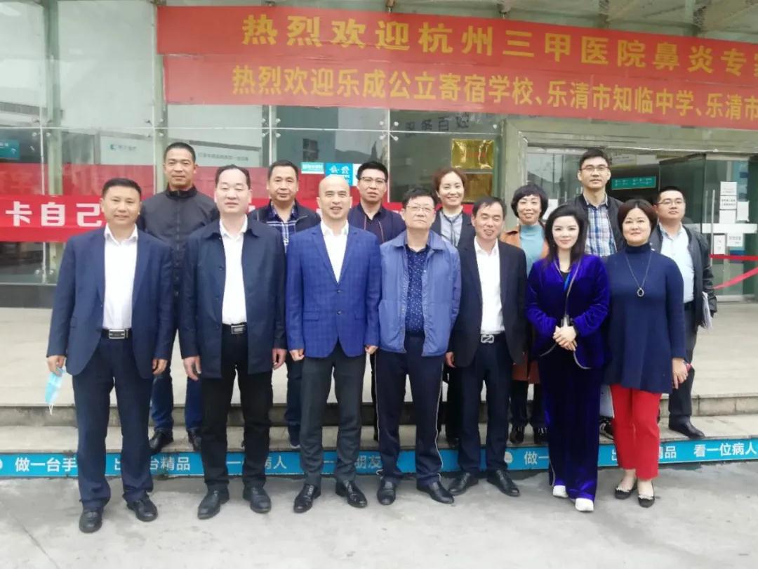 樂清邦爾 | 樂清市民營(yíng)醫(yī)療行業(yè)協(xié)會(huì)第四次理事會(huì)議在樂清邦爾醫(yī)院順利召開